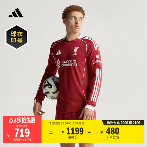 阿迪达斯男利物浦球员版主场球衣