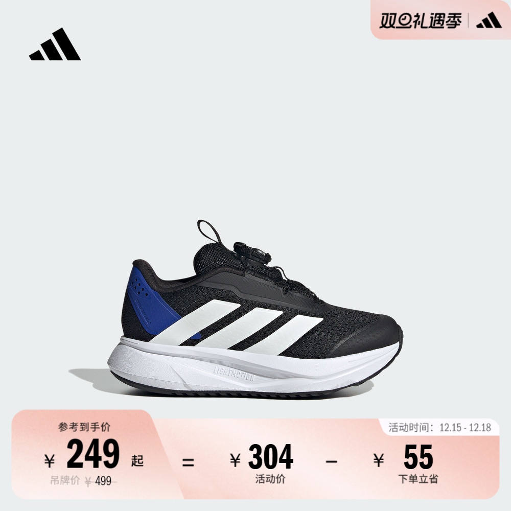 阿迪达斯小童旋转按钮跑步运动鞋