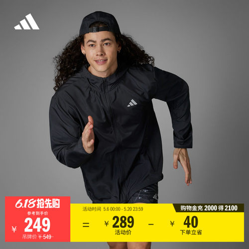 阿迪达斯男跑步连帽夹克外套