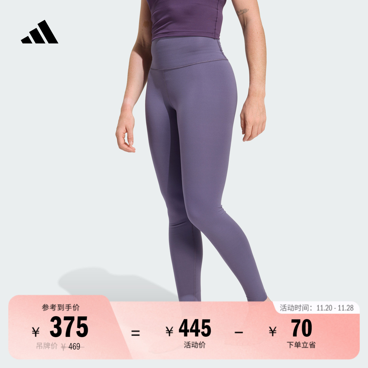 ALLME小暖绒阿迪达斯保暖瑜伽裤