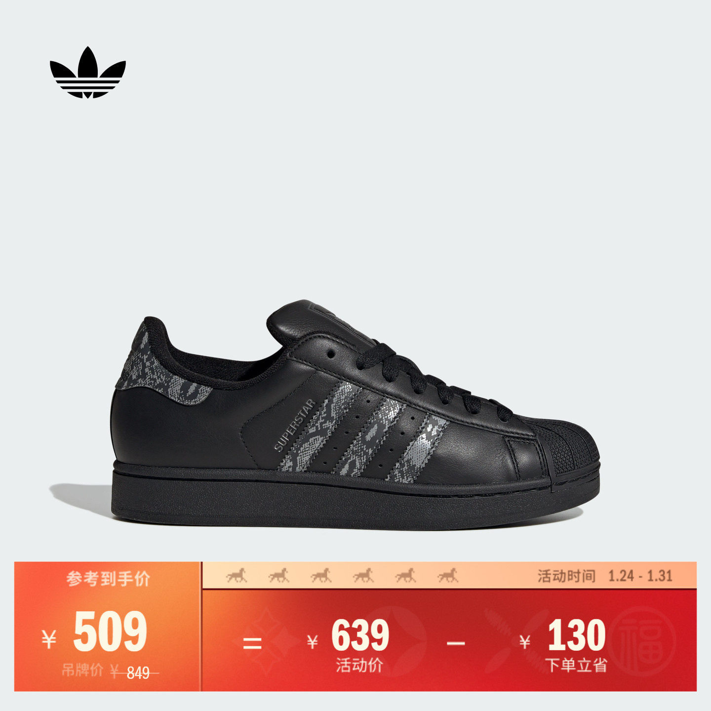 SUPERSTAR II经典低帮贝壳头板鞋男女adidas阿迪达斯官方三叶草,运动鞋new,板鞋,淘宝优惠券,粉丝福利购,淘宝优惠卷