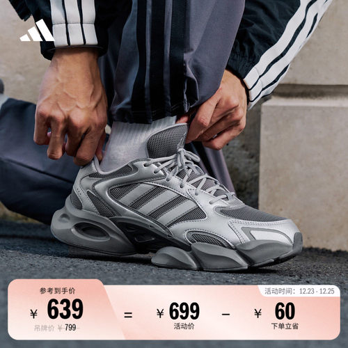 轻松鞋阿迪达斯男女厚底老爹鞋