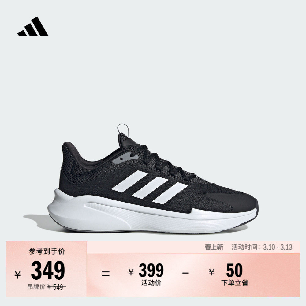 ALPHAEDGE +休闲跑步鞋男子adidas阿迪达斯官方轻运动JP5226