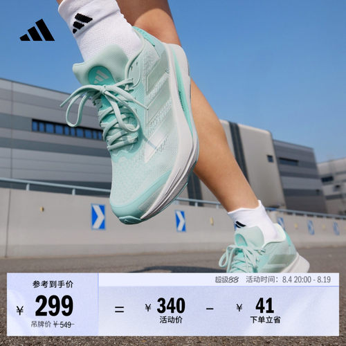 阿迪达斯男女超轻缓震体测跑步鞋