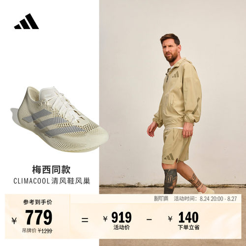 明星同款清风鞋阿迪达斯运动鞋