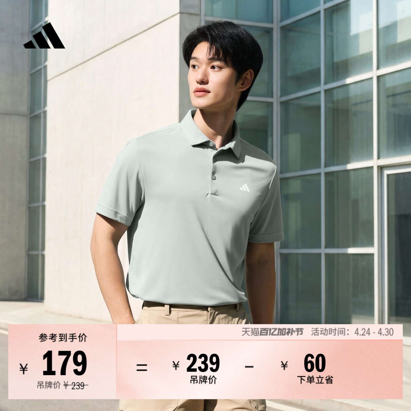 高尔夫舒适针织运动短袖POLO衫男装春季新款adidas阿迪达斯官方