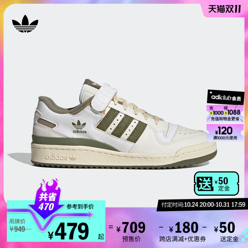 adidas阿迪达斯官方三叶草FORUM男女经典休闲低帮篮球板鞋预售属于什么档次？