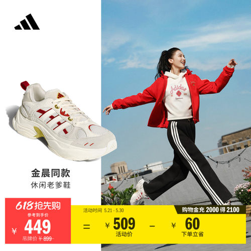 明星同款阿迪达斯男女休闲老爹鞋