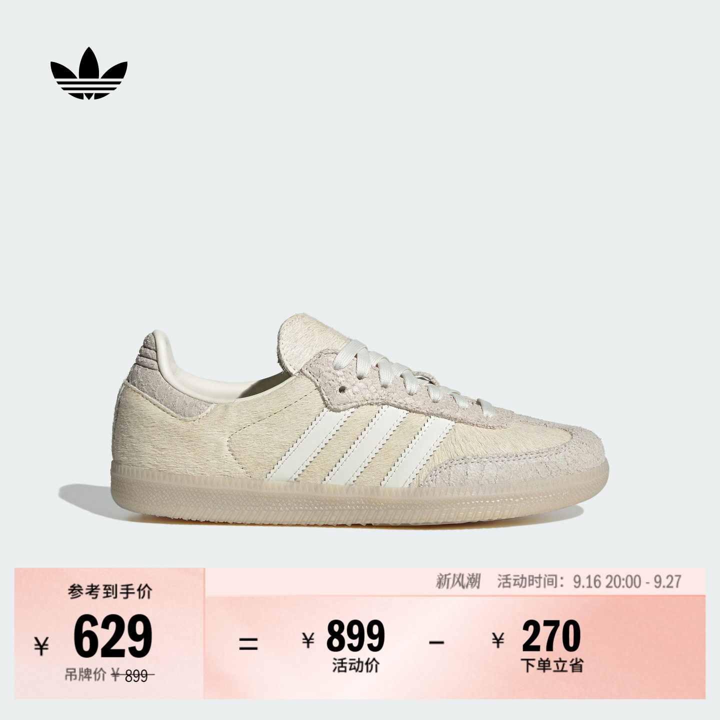 T头鞋阿迪达斯三叶草板鞋德训鞋图片