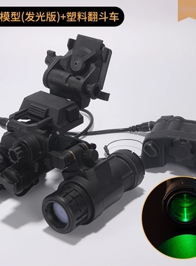 WOSPORT AN/PVS31 双目夜视仪模型 军迷无功能模型电池盒模拟发光
