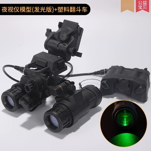 WOSPORT AN/PVS31 双目夜视仪模型 军迷无功能模型电池盒模拟发光