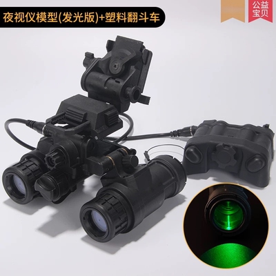 WOSPORT AN/PVS31 双目夜视仪模型 军迷无功能模型电池盒模拟发光
