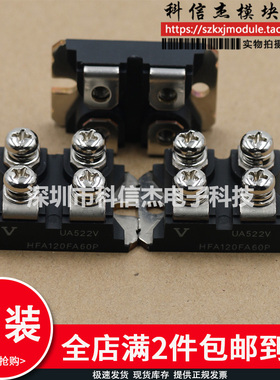 模块原装 HFA80A120P HFA120FA60P HFA200FA120P HFA120FA40P