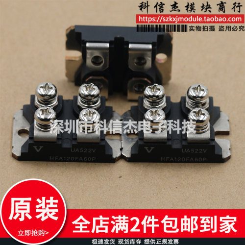 VS-UFB230FA60 VS-HFA140FA120 VS-UFB130FA60 VS-UFB280FA40模块