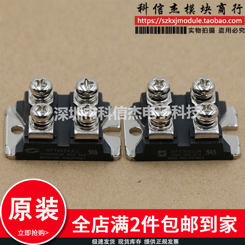全新原装 APT8024JLL APT8010JN APT8020JFLL APT8024JL 5010FLL