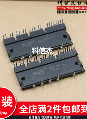 模块现货 PS21865-P PS21865-AP PS21867-P PS21867-AP PS21869-P