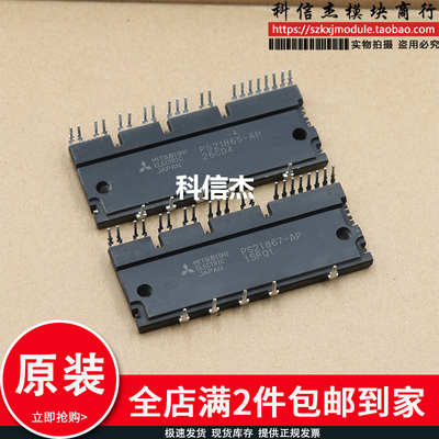 模块现货 PS21865-P PS21865-AP PS21867-P PS21867-AP PS21869-P
