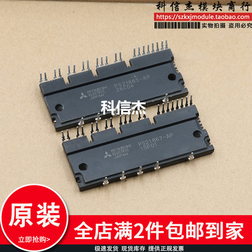 模块现货 PS21865-P PS21865-AP PS21867-P PS21867-AP PS21869-P