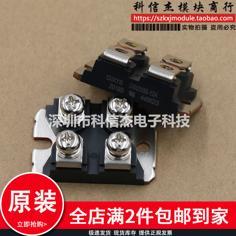 原装模块 DSEI2X30-10B DSEI2X60-10B DSEI2X31-06C DSI2X55-12A