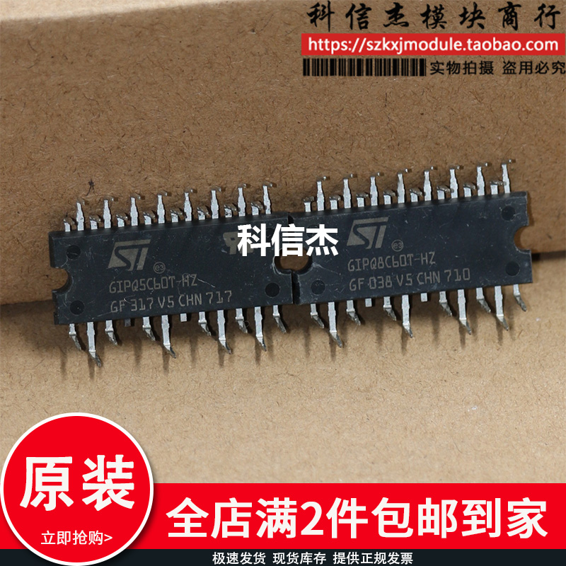 STGIPQ8C60T-HZ 电机驱动模块ST GIPQ5C60T-HZ