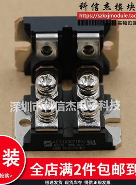 DSEI2X31-06C DSEP2X30-10B/12B APT2X31DQ100J APT2X30D120J模块
