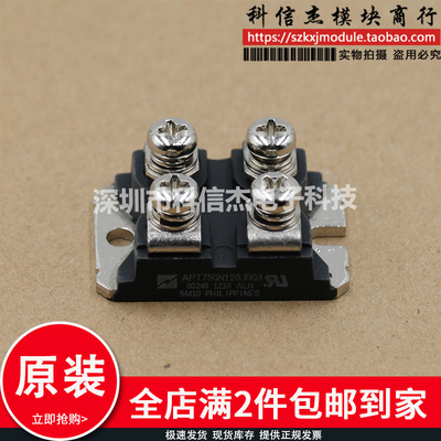 APT75GN120JDQ3 APT75GP120JDF3 APT75GP120JDQ3 75GT120JU2模块