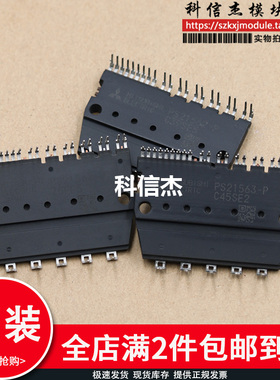 全新原装 PS21563-P PS21564 PS21564-P PS21565-P 智能功率模块