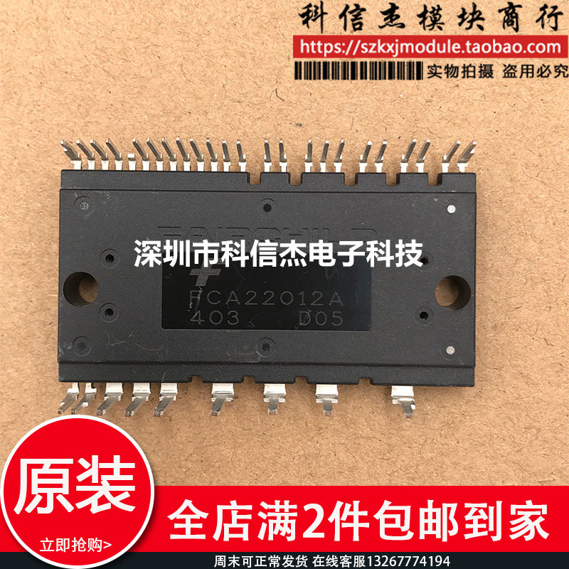 全新原装 现货可直拍 FCA22012A FPA22012A