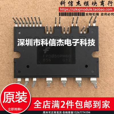 全新原装 FPDB30PH60 FPDB40PH60B FPDB60PH60B FPDB50PH60B
