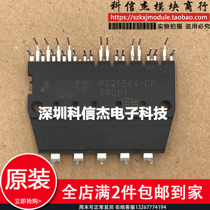 全新原装模块 PS21562-CP PS21563-CP PS21564-CP PS21565-C1P