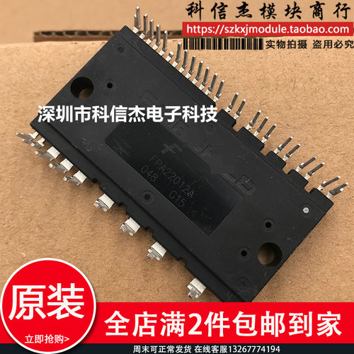 全新原装 现货可直拍 FPA22012A