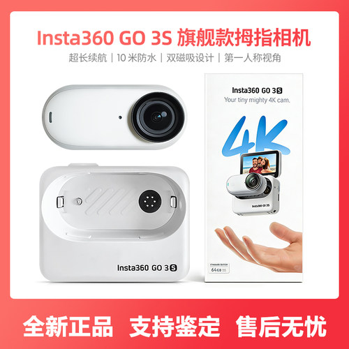 Insta360/影石 GO 3S