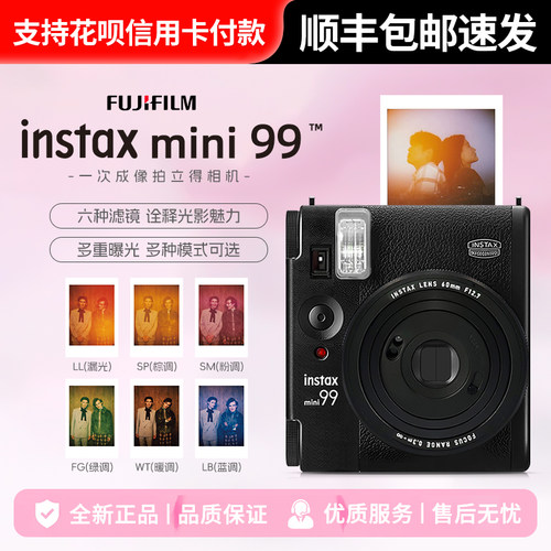 富士instaxmini99拍立得相机