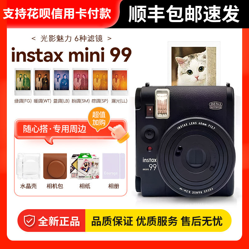 富士instax mini 99拍立得相机 一次成像 男女礼物 