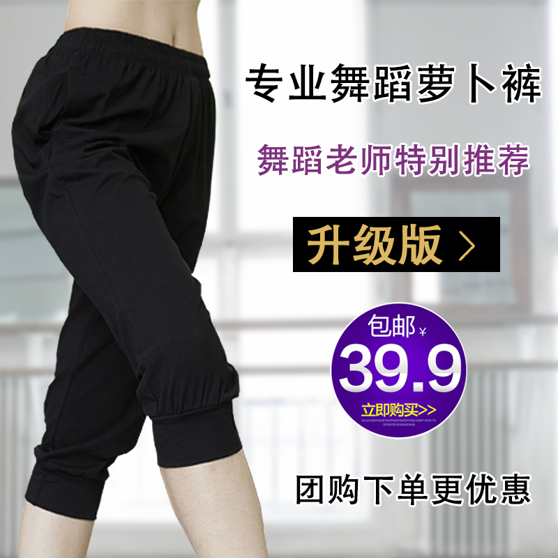 舞蹈裤女夏宽松七分舞蹈练功裤夏季新款莫代尔黑色收口裤子萝卜裤