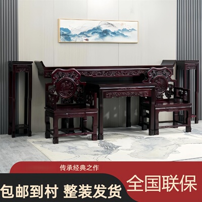 非洲红檀实木中堂六件套家用客厅八仙桌中式农村神台堂屋供桌条案