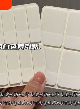 ins风索引贴白色透明留言贴简约书签标记贴可书写便签贴纸索引贴