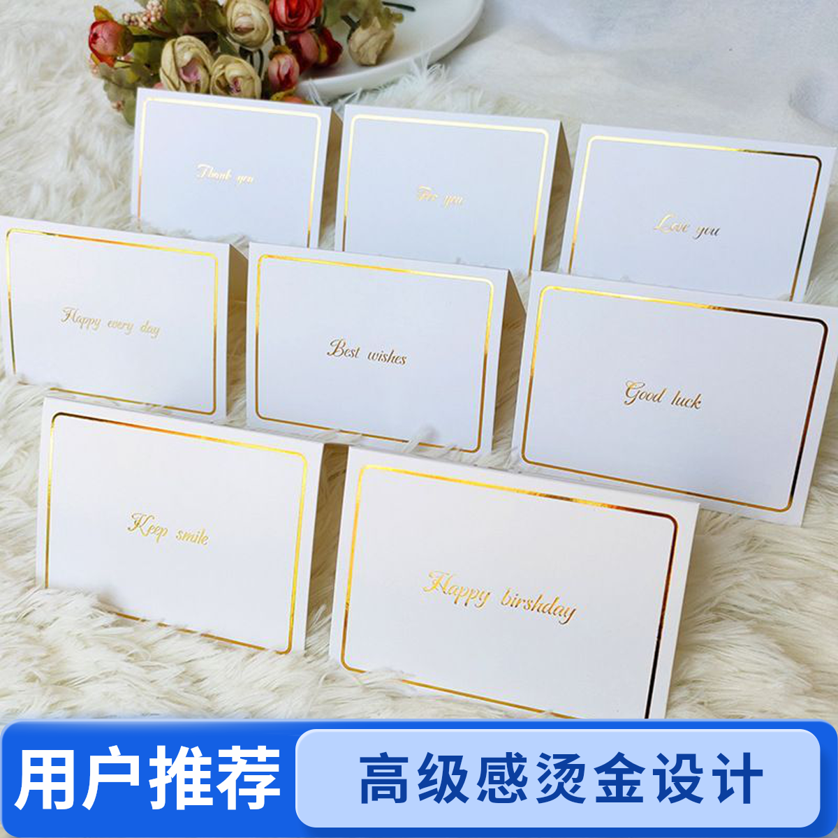 烫金折叠式贺卡生日卡祝福语留言鲜花束花艺简约高级感小卡片