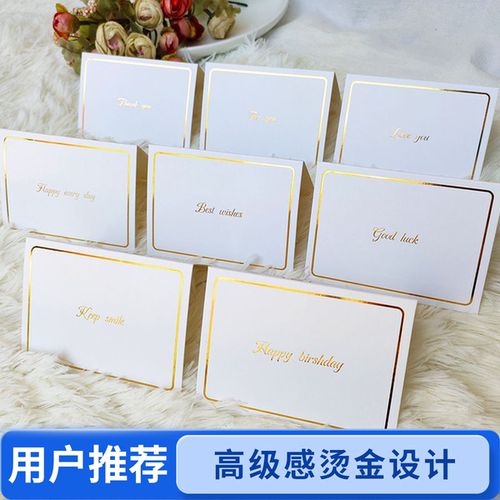 烫金折叠式贺卡生日卡祝福语留言鲜花束花艺简约高级感小卡片