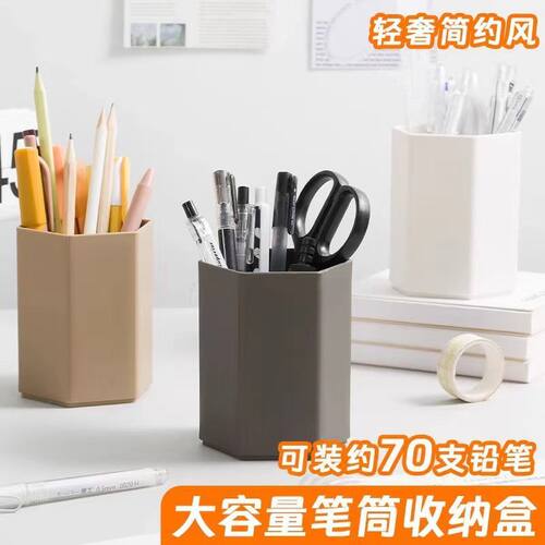 六角简约纯色PP办公桌面笔筒收纳