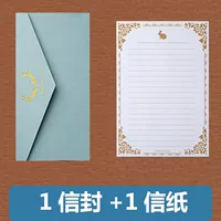 Светло -цветовые рога 1 конверт+1 буква бумага