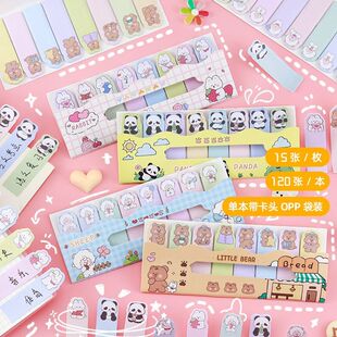 卡通动物排排站索引贴可爱ins少女心学习备忘书签贴教师礼物文具