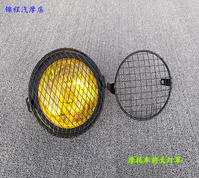 大灯cg125太子鑫源网罩复古改装