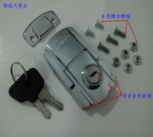 锌合金不易生锈尾箱锁边箱锁