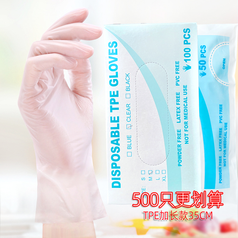长一次性手套 TPE透明加厚卫生食品厨房烘焙餐饮美容院用防护手套