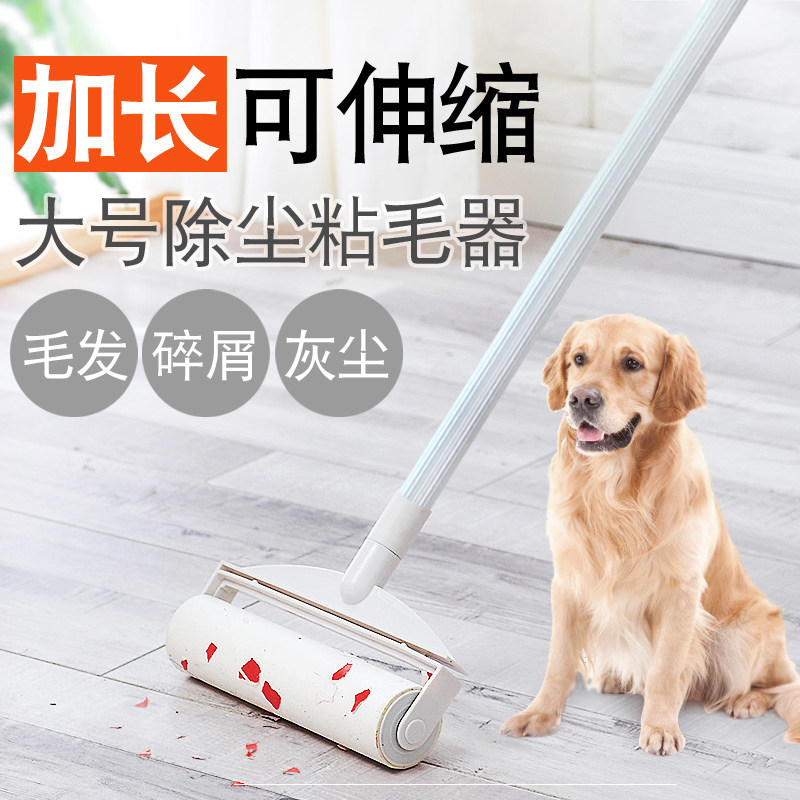 可撕式滚筒地板粘毛器毛发除尘器伸缩长柄粘毛滚刷头发粘尘纸拖把