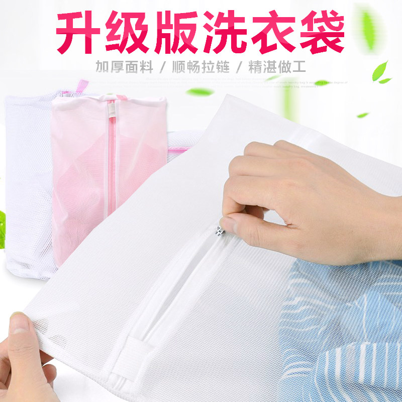 Special thick Fine mesh Laundry bag Washing machine Care Wash Bag Bra Bag Underwear Large Wash and care Bag travel Storage bagin the Storage consolidation , Wash clothing/Sun/Care Products , Care Wash Bag  category - from Buy2taobao.com to provide professional Taobao agent buy service