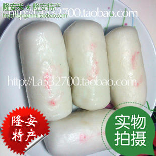 隆安特产  隆安粉利  雁江粉利 三个 粉利水浸糍年糕 那米 农产品