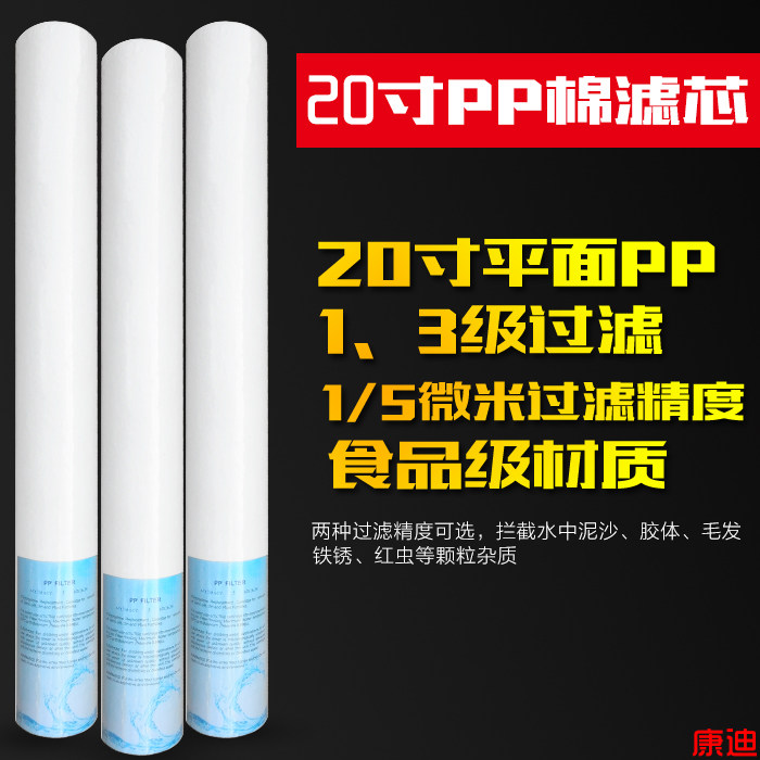 商用净水器滤芯加长20寸PP棉芯售水机纯水机滤瓶通用50.8厘米配件