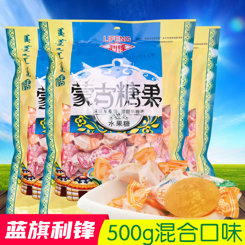 利锋内蒙古正蓝旗老式水果糖